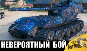 Выбил из Коробок Waffentrauger auf E100 и сыграл ЛУЧШИЙ БОЙ!