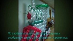 Презентация-Воздушные шары..