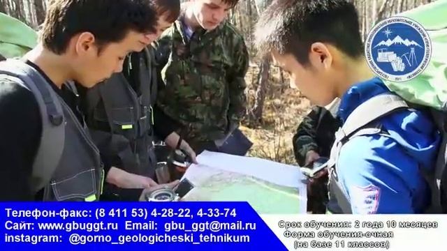 Геологическая съемка, поиск и разведка полезных ископаемых смотреть онлайн