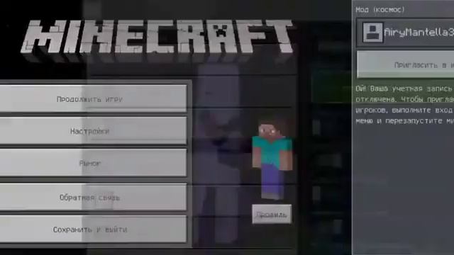 Мод на ракету в майнкрафт пе 1.17.10 || mods/addon for minecraft pe 1.17.10 || мод на телефон смотреть онлайн