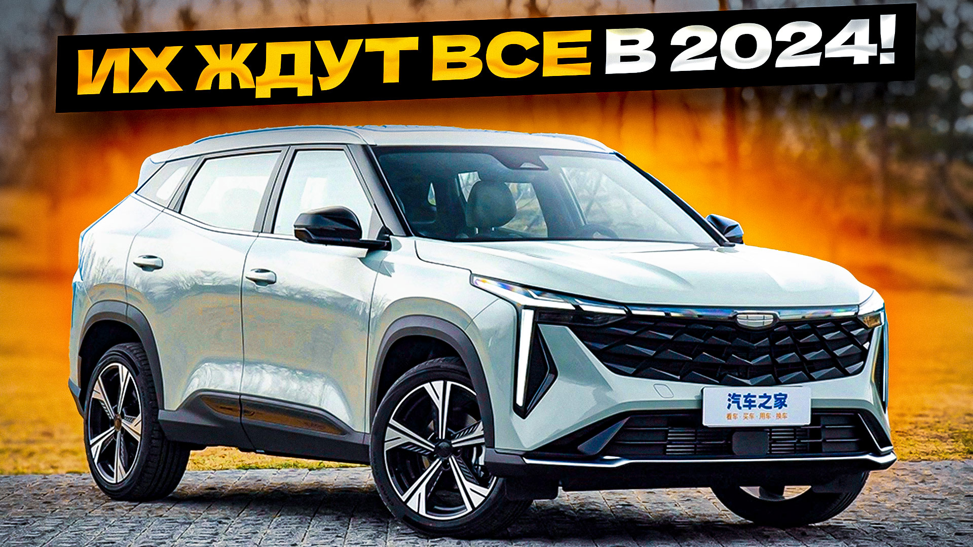 Эти АВТО ЖДУТ ВСЕ В 2024 году!? (Топ-5) смотреть онлайн