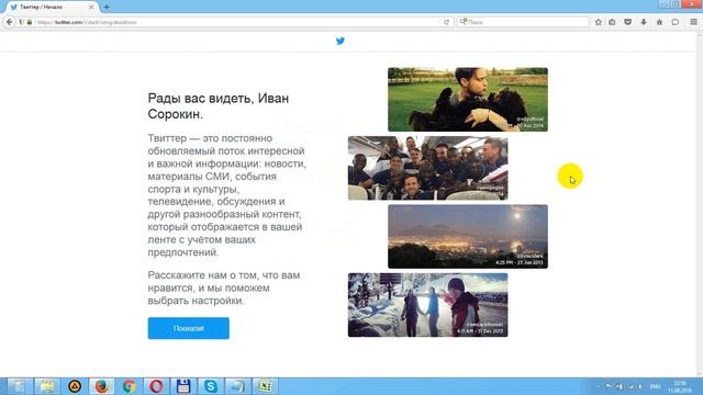 Как быстро зарегистрироваться в Twitter смотреть онлайн