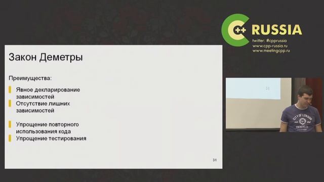 Илья Шишков, Принципы создания тестируемого кода смотреть онлайн