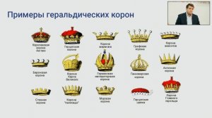 Мастер-класс «Создание родового герба»