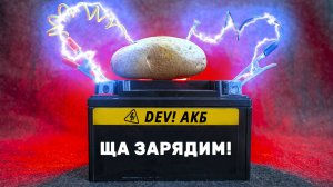 Способы зарядки АККУМУЛЯТОРА АВТОМОБИЛЯ.