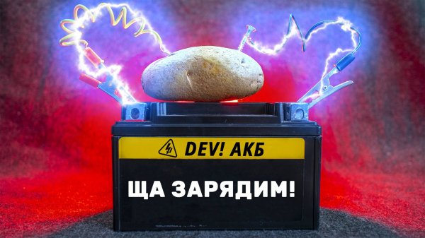 Способы зарядки АККУМУЛЯТОРА АВТОМОБИЛЯ.