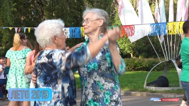 Каким было лето в Красноармейске в 2019 году смотреть онлайн
