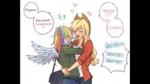 Озвучка комиксов по MLP #2 Пошлые комиксы!