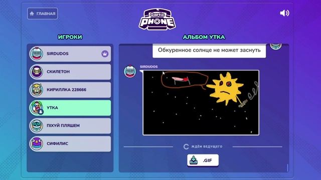 потомки малевича (gARTic Phone)