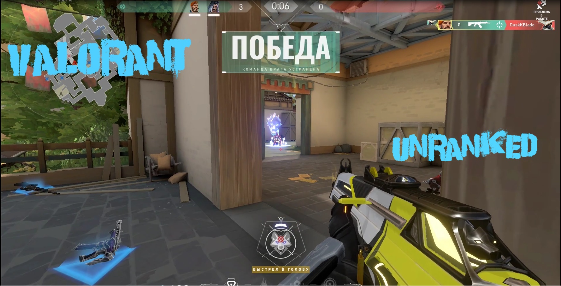 Valorant/Unranked/Brim