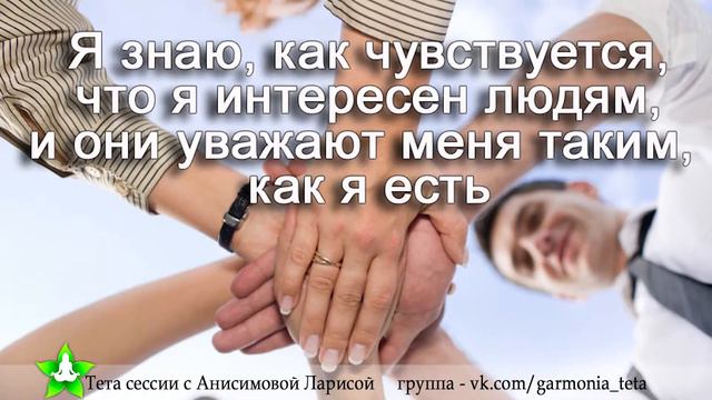 Видео-загрузки базовых чувств. Быть собой. смотреть онлайн