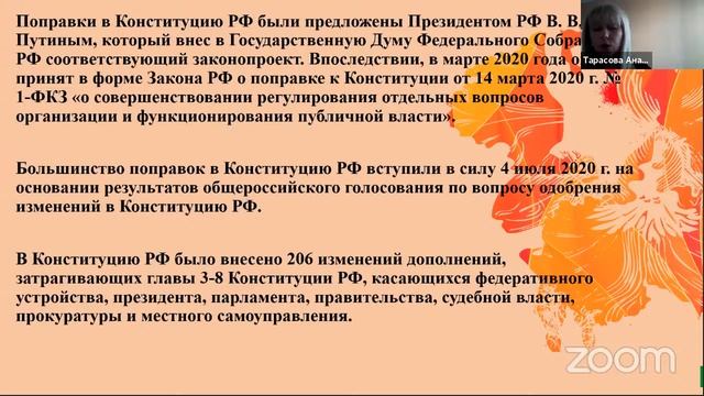 Всероссийский единый урок "Права человека" (лекция) смотреть онлайн