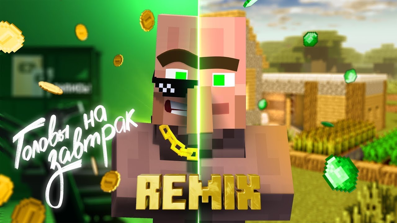 Реакция на Жители - ГОЛОВЫ НА ЗАВТРАК REMIX (Официальный Ремикс) смотреть онлайн