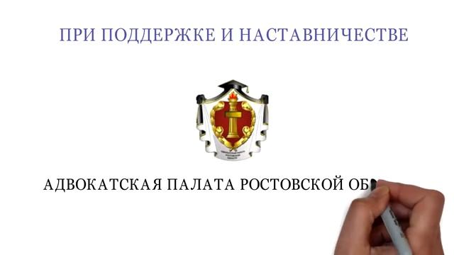 Молодые юристы РО и МФЦ смотреть онлайн