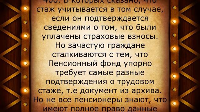 ВАЖНЫЙ закон, который СКРЫЛИ ОТ ПЕНСИОНЕРОВ! 27 апреля
