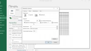 Как в экселе разбить лист на страницы