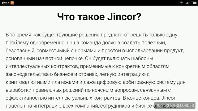 Jincor ICO Смарт контракты в массы!!! смотреть онлайн