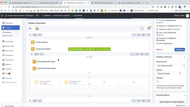 Управление сайтом по клинингу смотреть онлайн