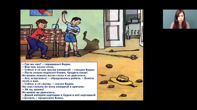 Литературное чтение 2 класс 23-24 недели. Николай Носов "Живая шляпа" смотреть онлайн