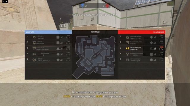 WarFace рм пирамида 10/5 смотреть онлайн