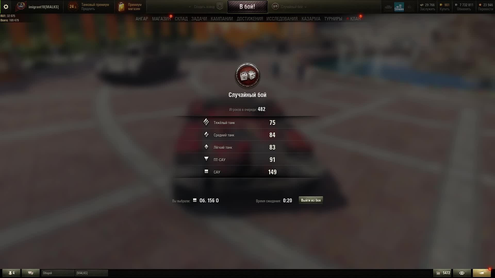 мир танков. фарм