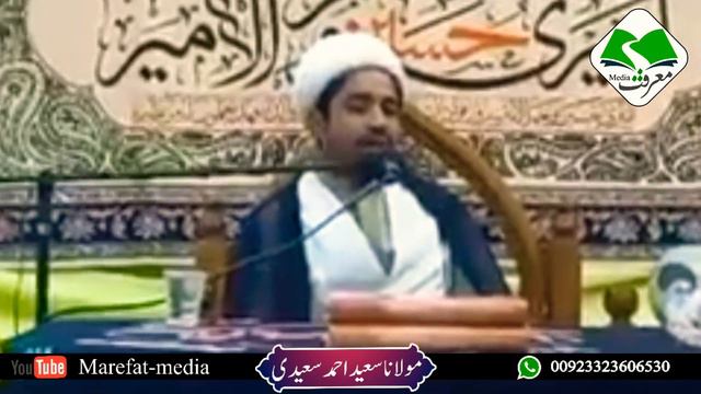 Aik jawan ki tuba // Mulana saeed ahmed saeedi //Marefat media смотреть онлайн