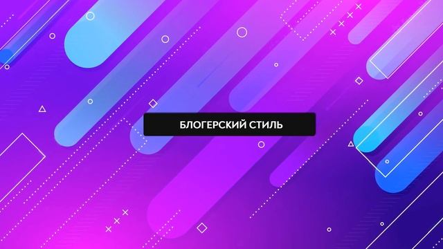 Создание красивого дизайна и оформления + пак | Секреты простого монтажа | Gacha life / Club смотреть онлайн