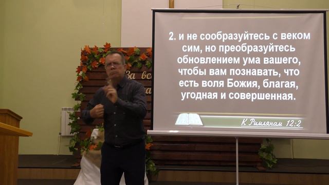 Слово Божье «Внутренний мир» смотреть онлайн