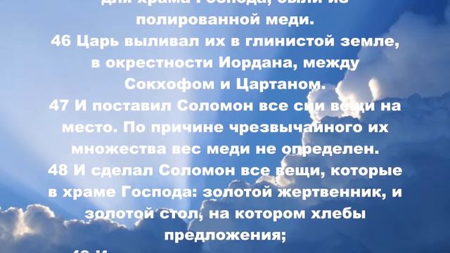 14.04.2015 Вера прошлая, настоящая и будущая (3-я Царств 7:23–51) смотреть онлайн