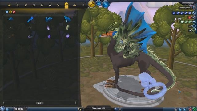 [SPORE] - Skydancer (flight rising) смотреть онлайн