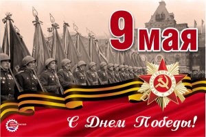 ДЕНЬ ПОБЕДЫ - Кинохроника к 9 МАЯ