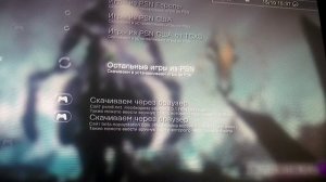 Как скачать игры и темы на ps3 через hen