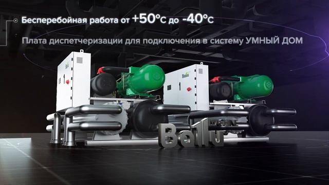 Ассортимент Чиллеров смотреть онлайн