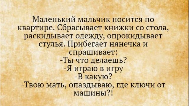 Анекдоты смешные до слёз! Иди с миром, олень мой! смотреть онлайн