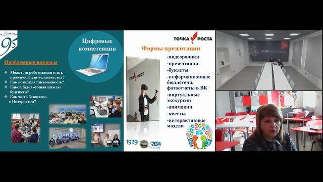 28.02.2024 Основные направления образовательной деятельности по формированию функциональной грамотно смотреть онлайн