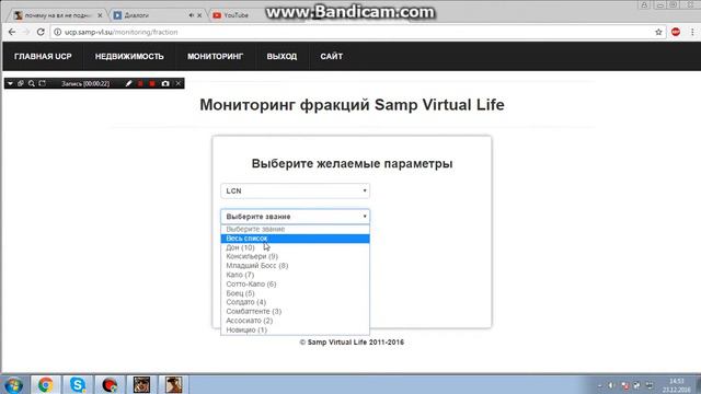 bandicam 2016 12 23 14 53 13 761 смотреть онлайн
