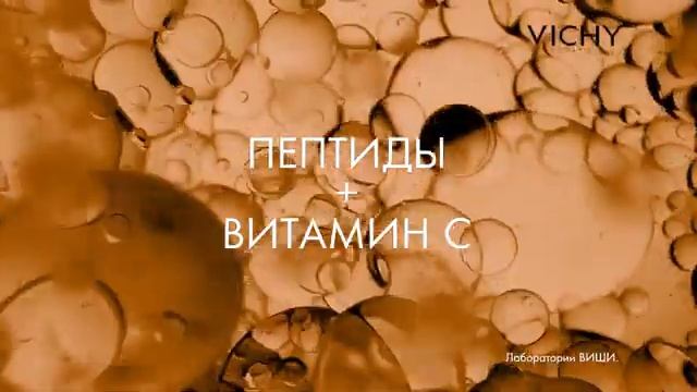 Vichy - Антивозрастной дневной крем для лица Liftactiv смотреть онлайн