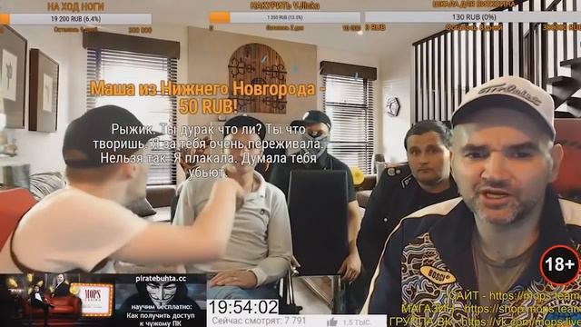 VJlink подрался на стриме Мопса!  VJlink признался что лизал!