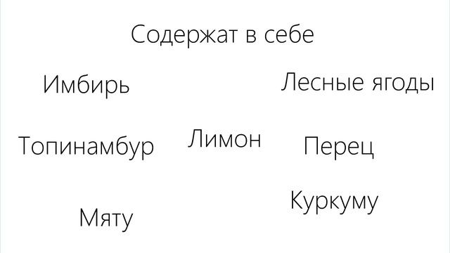 Напитки богов - то, что нужно для иммунитета смотреть онлайн