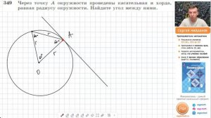 Задача 349 Атанасян Геометрия 7 9 2023