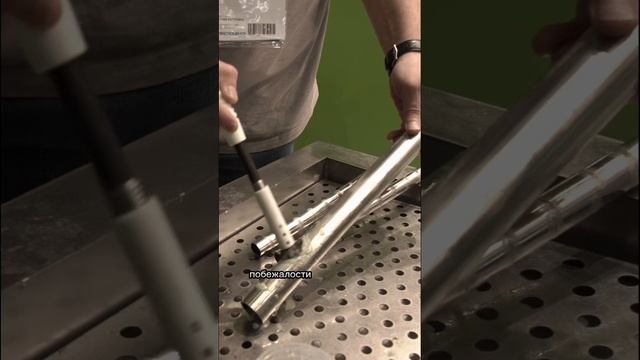 Наиболее выгодный и удобный способ полировки сварных швов нержавеющей стали #shorts смотреть онлайн