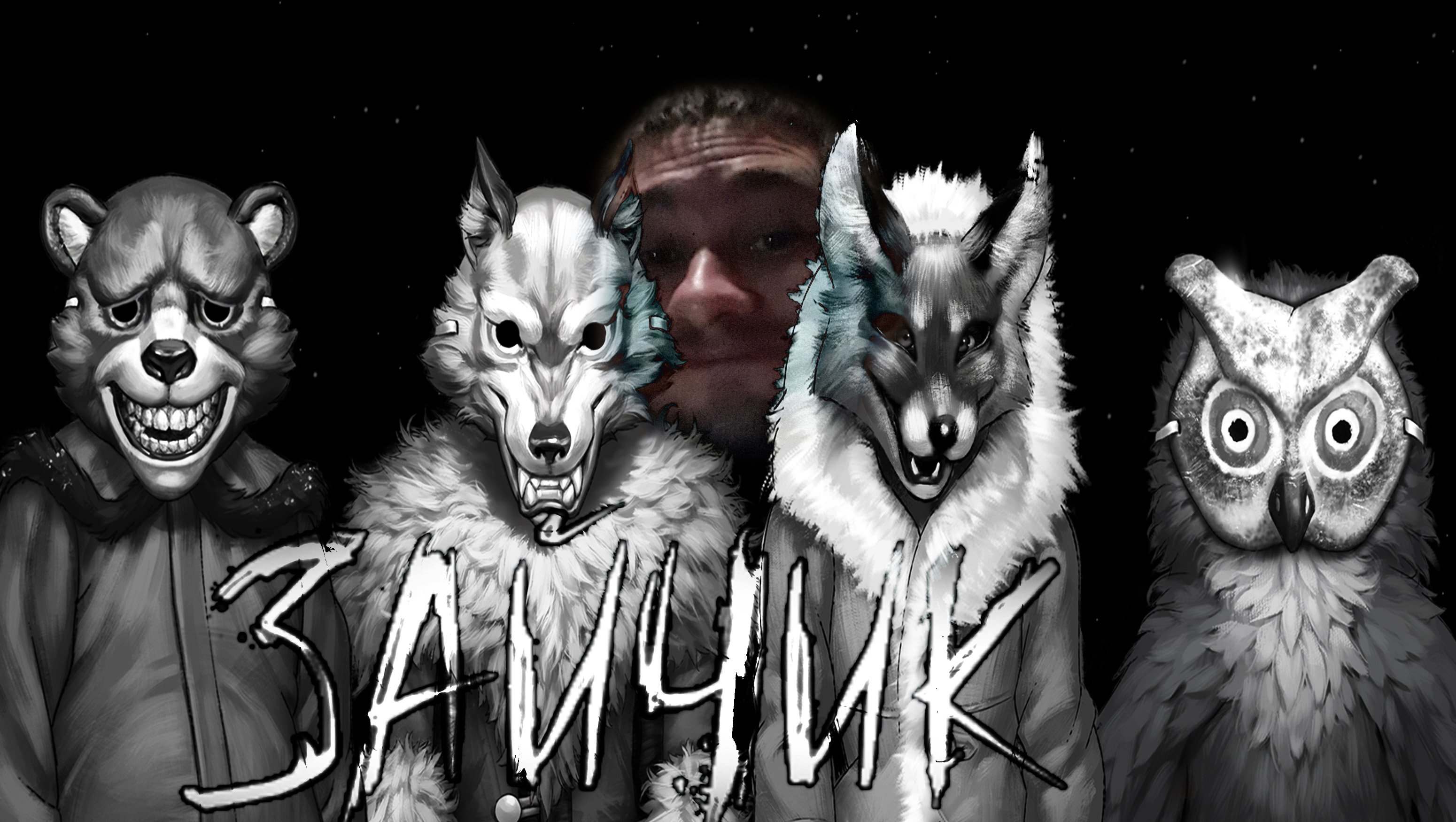 ЗВЕРСКИЙ ПРИЁМ ◈ Tiny Bunny_Зайчик #9