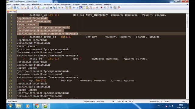 Интересные фишки в Notepad++ часть #1 смотреть онлайн