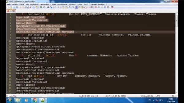 Интересные фишки в Notepad++ часть #1