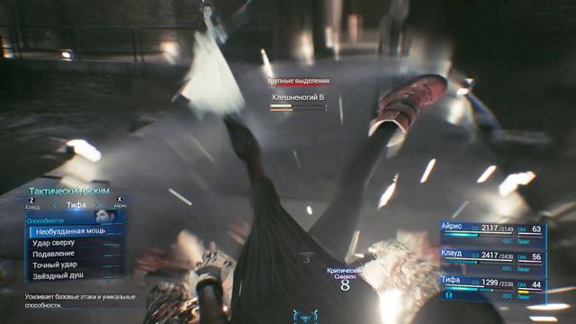 [4K 60FPS UHD] Final Fantasy 7: Remake Intergrade - FULL GAME Parth 19 смотреть онлайн