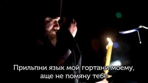 На реках вавилонских | Хор