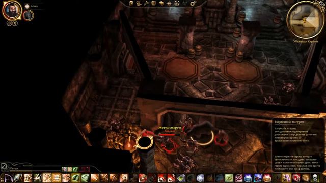 Dragon Age: Origins - Solo archer #7 Jarvia смотреть онлайн