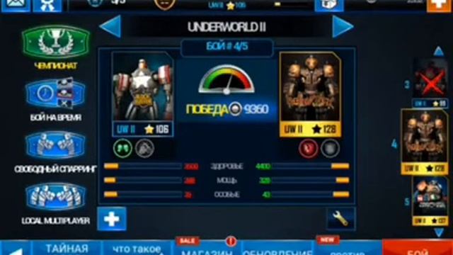 Где скачать Real Steel WRB cсылка в описании смотреть онлайн