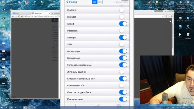 Как сделать Jailbreak iOS 8.4 + реально поддерживаемые твики на старте смотреть онлайн
