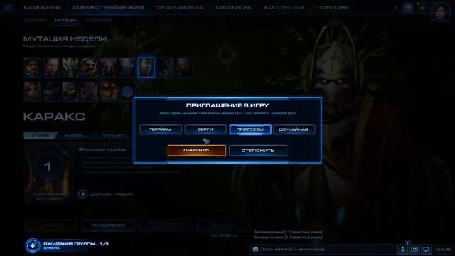 StarCraft II | Снято с помощью GeForce GTX смотреть онлайн
